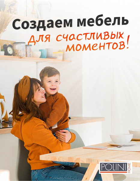 Стол письменный Polini Home Vector 100, 75х100х60, ясень шимо светлый