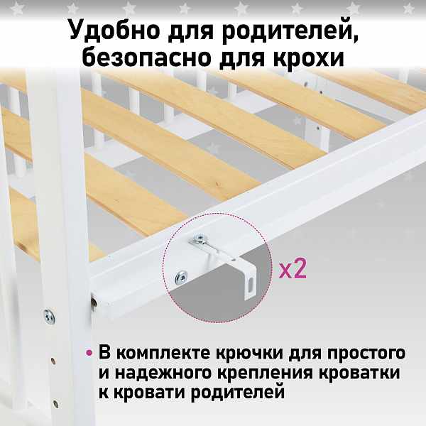 Кроватка детская приставная Фея 100, Лея, белый