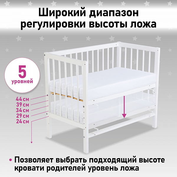 Кроватка детская приставная Фея 100, Лея, белый