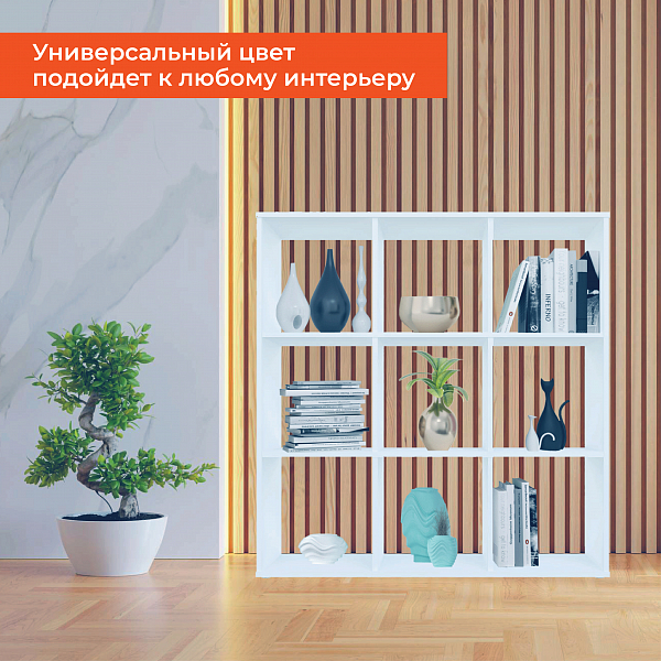 Стеллаж Polini Home Smart Кубический 9 секции, белый