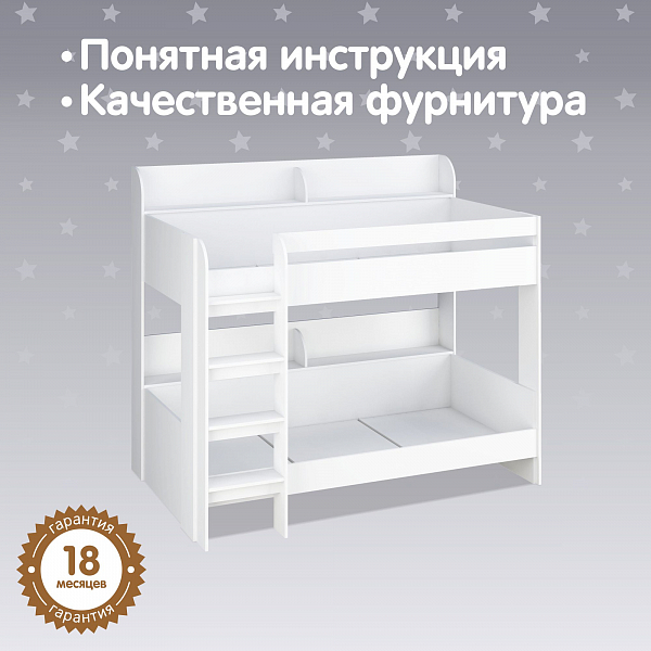 Кровать-чердак двухъярусная Polini Simple 5000, белый