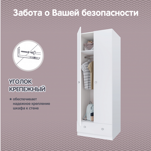 Шкаф двухсекционный Polini Simple с 1 ящиком, белый