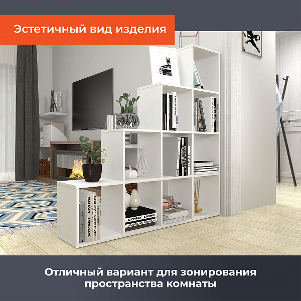 Стеллаж Polini Home Smart Каскадный 10 секций, белый