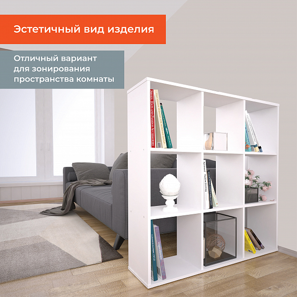 Стеллаж Polini Home Smart Кубический 9 секции, белый